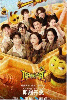 综艺赛制整理
